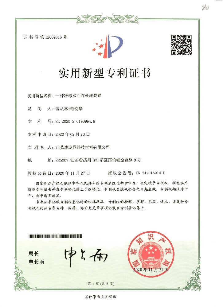 榮譽資質